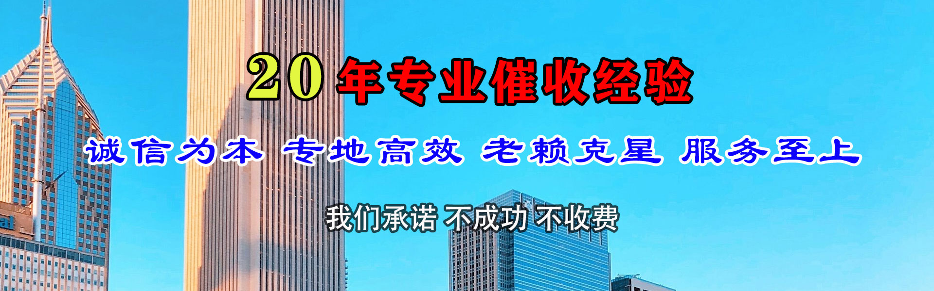 湘东收债公司